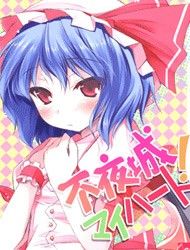 Touhou - Fuyajou My Heart! (Doujinshi)