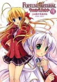 Fortune Arterial - Character's Prelude