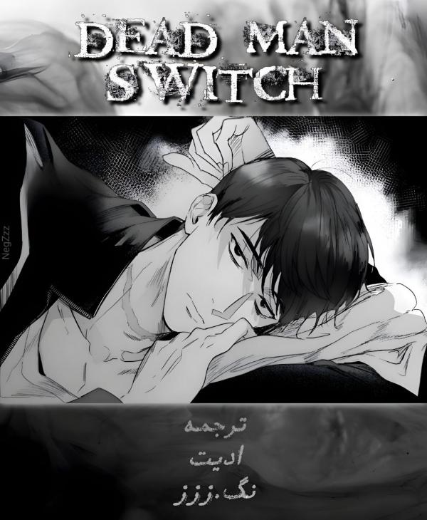 Dead Man Switch (Mini Comic)