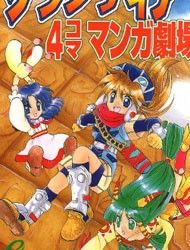 Grandia: 4-Koma Manga Gekijou